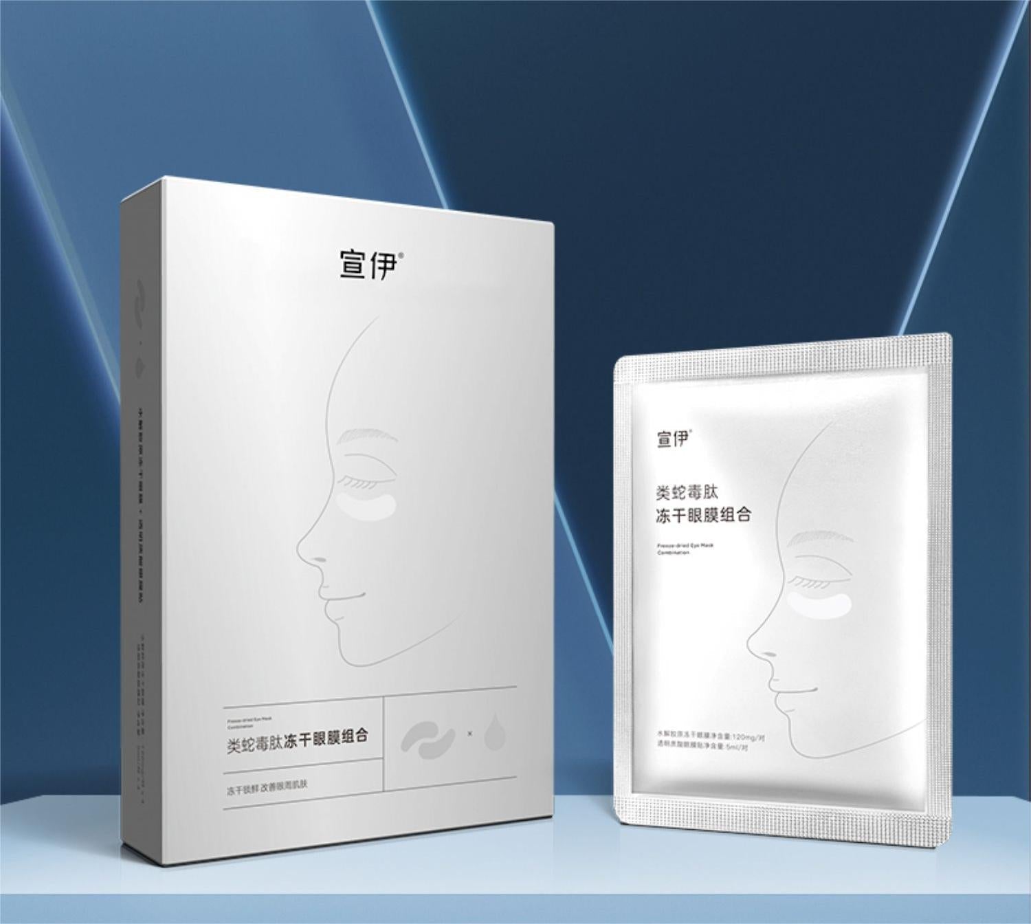 Soulink宣伊水解膠原蛋白凍乾粉眼膜(兩盒) HALOHK