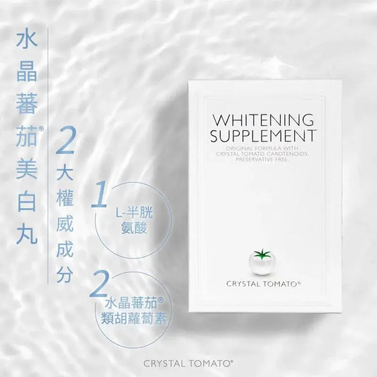 Crystal Tomato Whitening Supplement水晶番茄美白口服液：啟動肌膚光采，實現自信美白 HALOHK