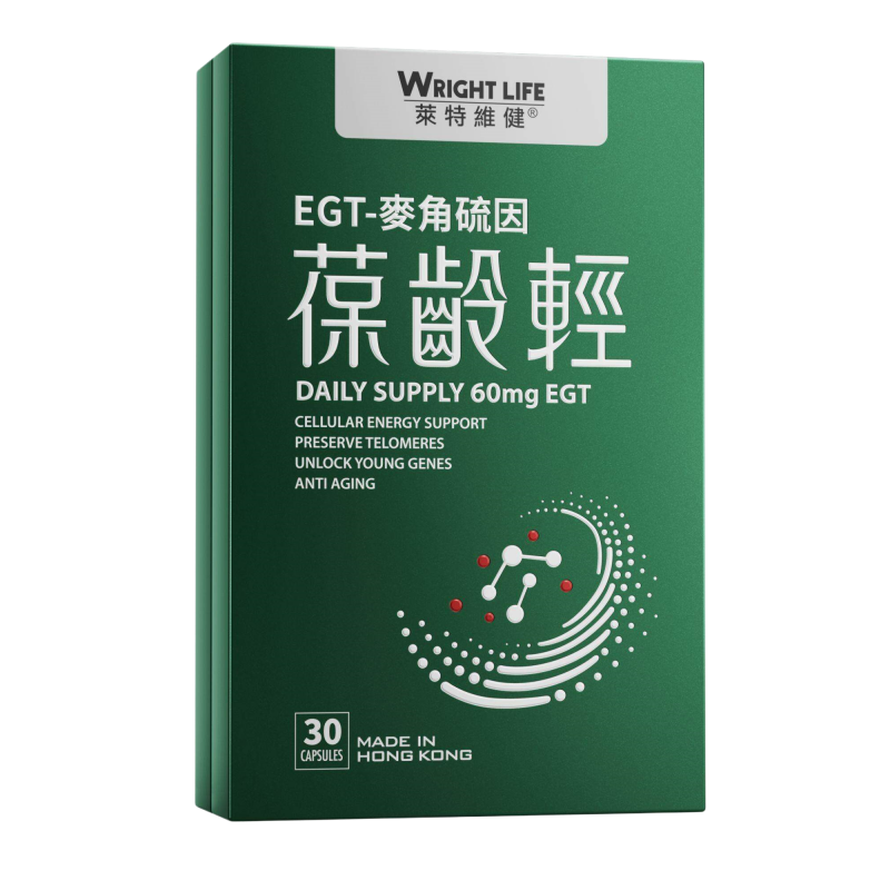 WRIGHT LIFE萊特維健 葆龄轻99.99％L麦角硫因胶囊轻龄养颜舒缓熬夜缓解抗氧化