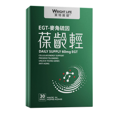 WRIGHT LIFE萊特維健 葆龄轻99.99％L麦角硫因胶囊轻龄养颜舒缓熬夜缓解抗氧化