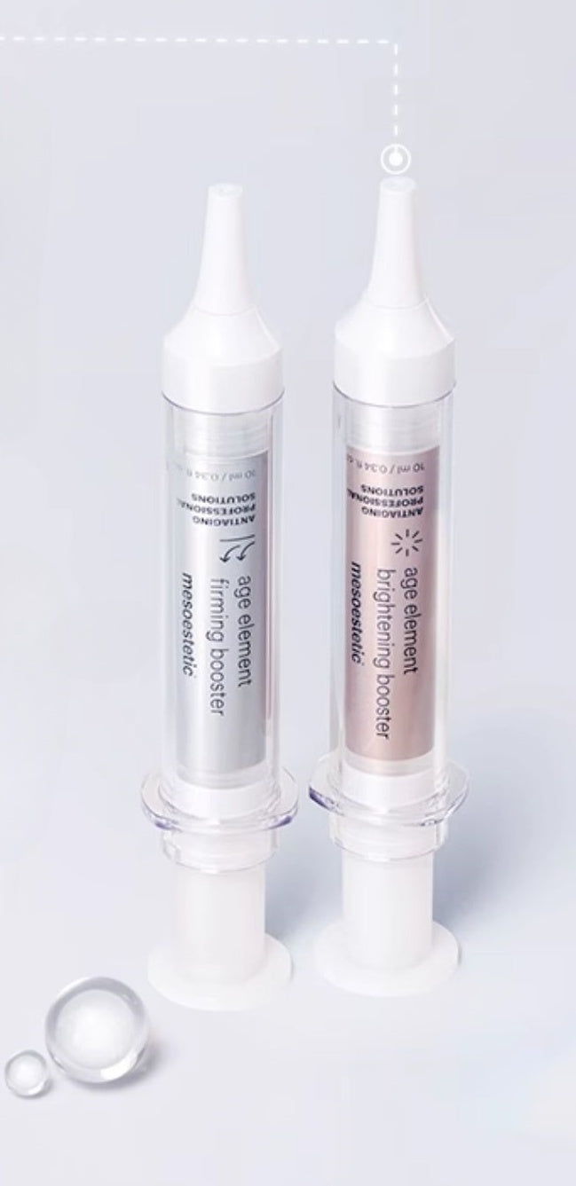 MESOESTETIC美斯蒂克age element凍齡肌煥亮緊緻提拉院線護膚精華組合