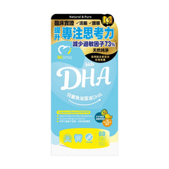 MiTime兒童魚油藻油DHA 60粒 全面活腦 超前啟蒙