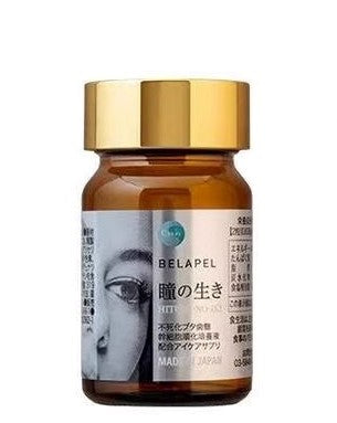 BELAPEL牙髓美容眼丸保護視力美眼改善眼白髮黃 來自日本 HALOHK