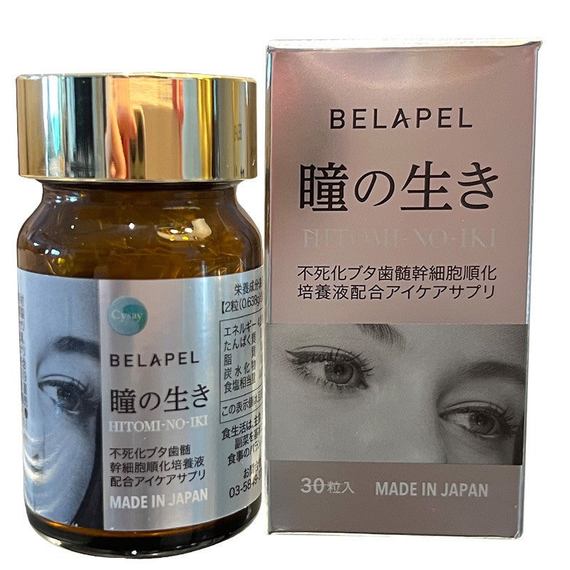 BELAPEL牙髓美容眼丸保護視力美眼改善眼白髮黃 來自日本 HALOHK