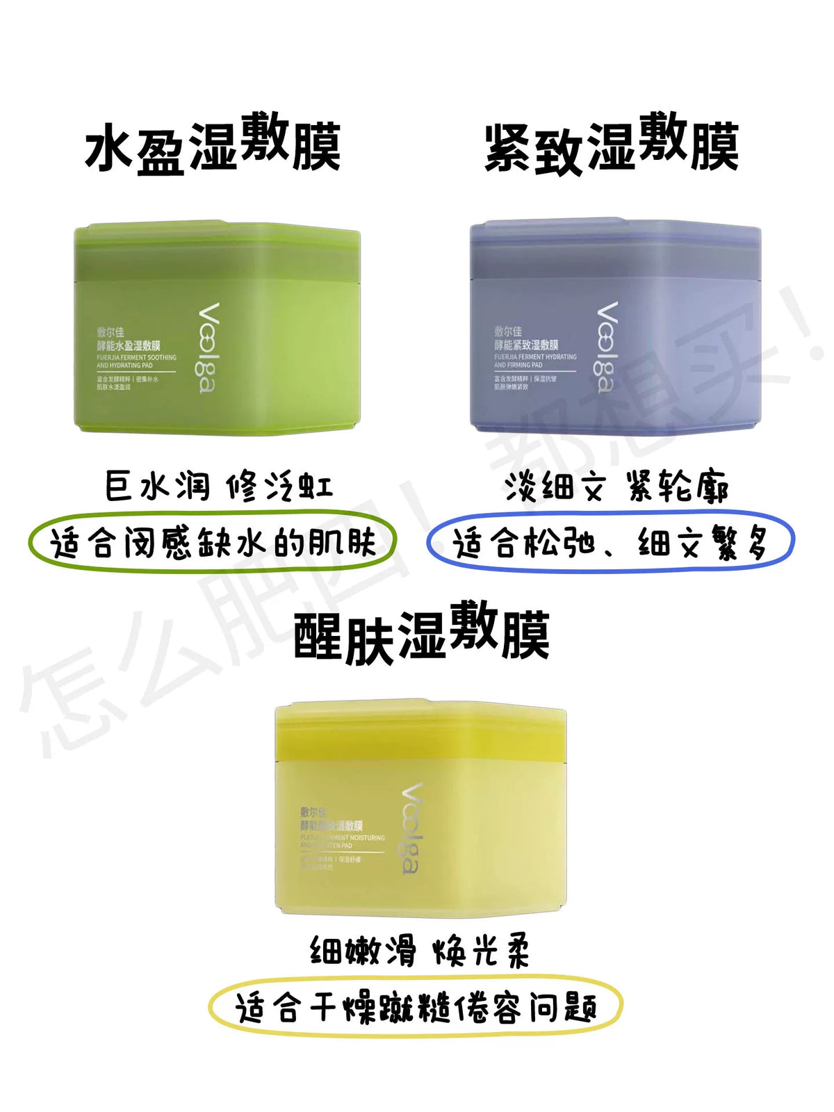 敷爾佳酵能補水緊緻爽膚棉片 6款配方 70片裝