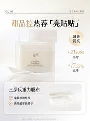 谷雨白茶控油祛痘爽膚棉片 保濕舒緩 60片裝
