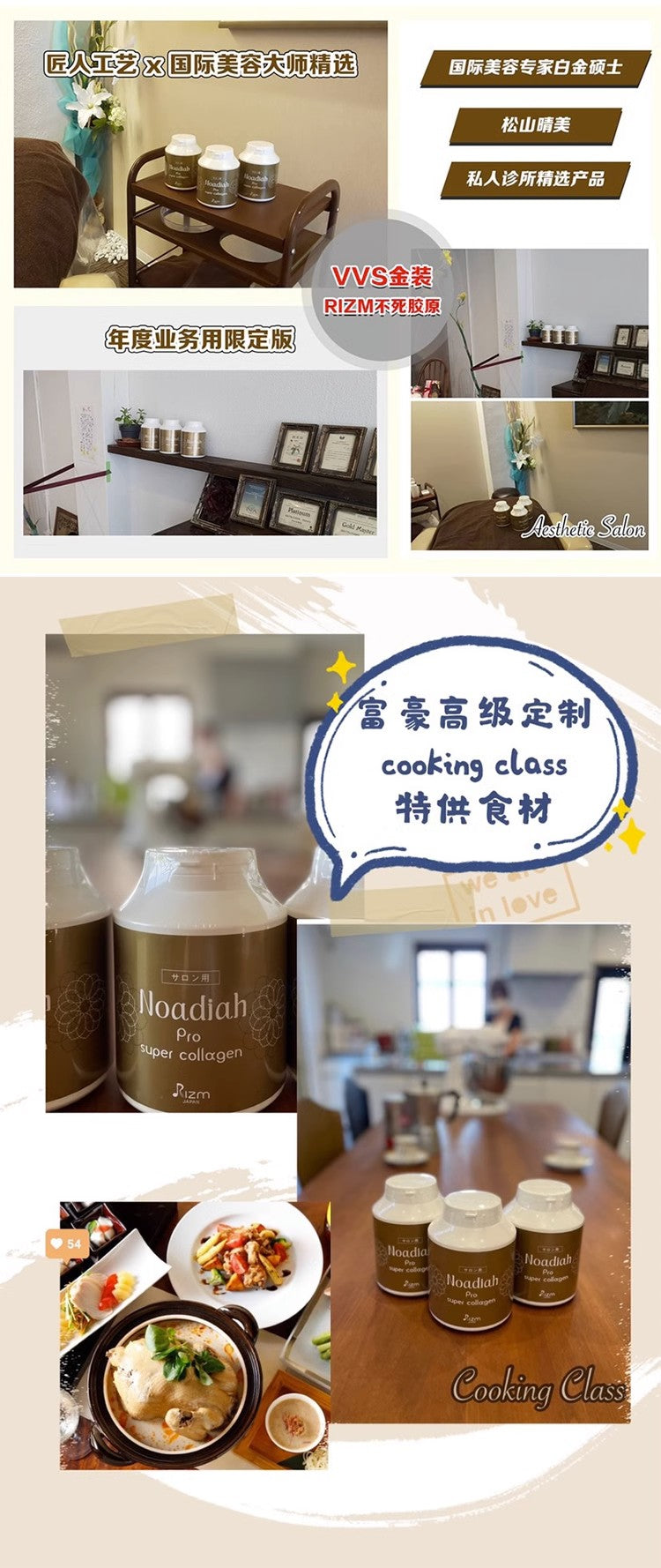 Rizm Noadiah Pro Super Collagen  胶原肽粉  人源水解型 胶原蛋白 30包 金装限定版 HALOHK