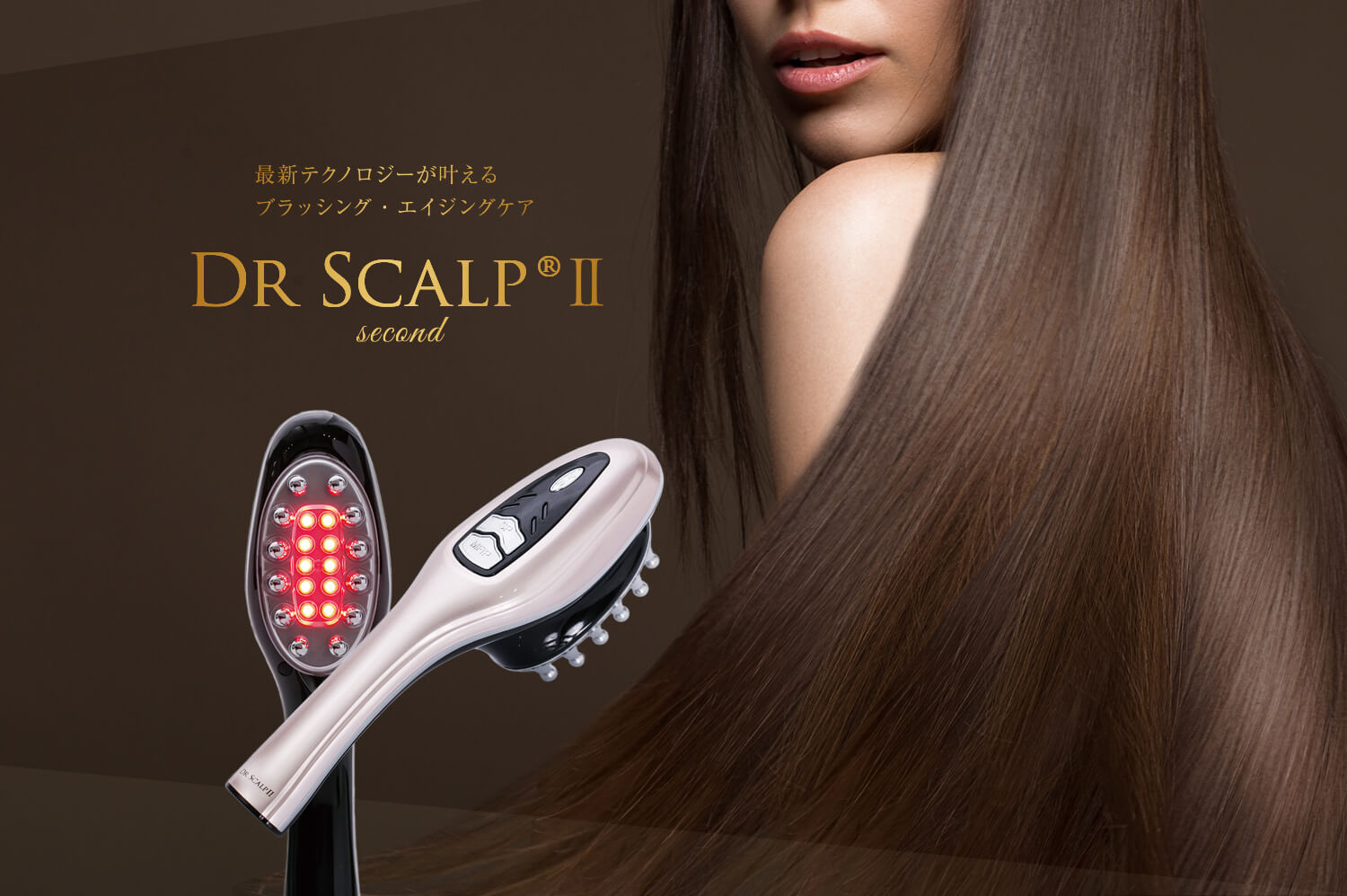 DR SCALP II 二代護髮發生儀