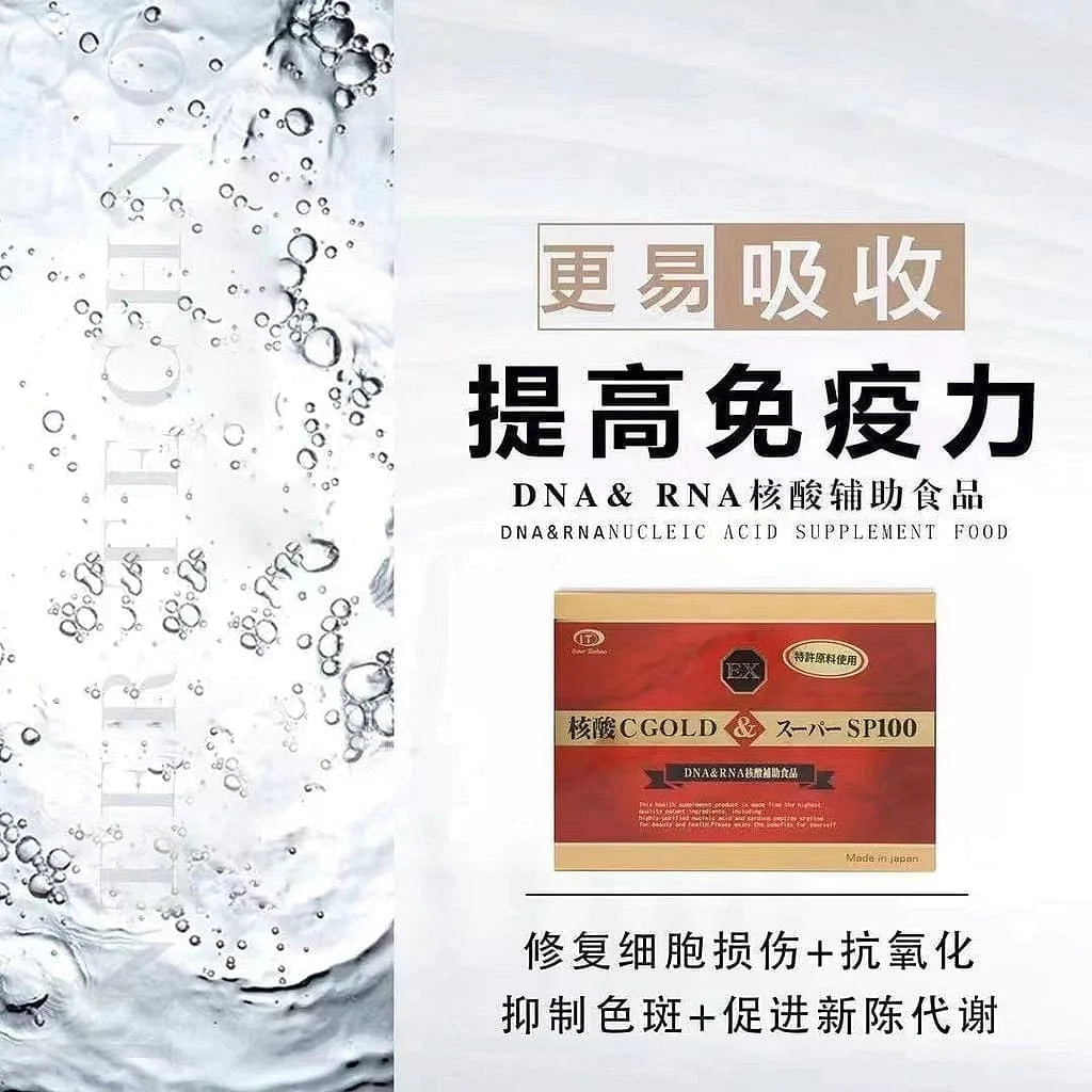 新加強版EX核酸C粉日三文魚提取物肽抗衰老白肌酸HGH生長激素60包 HALOHK