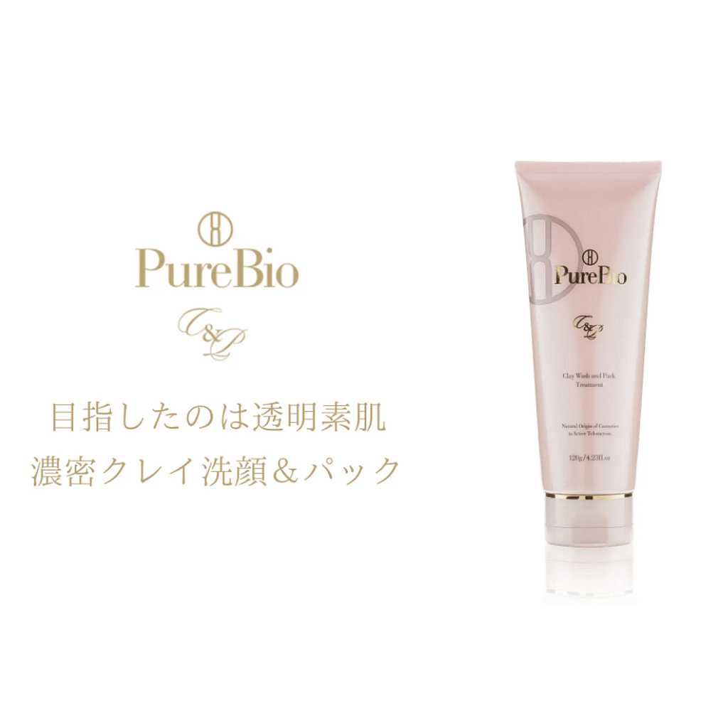 PureBio 重生潔面&清潔面膜酵素端粒酶成分 養顏去黃白 120g PureBio